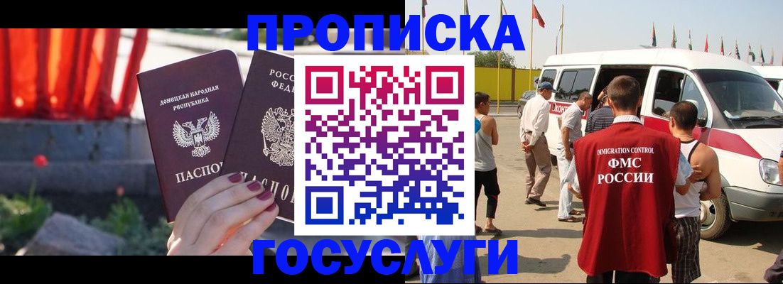 регистрация в Владивостоке