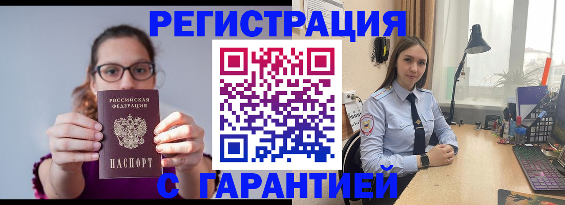 миграционный учет в Владивостоке