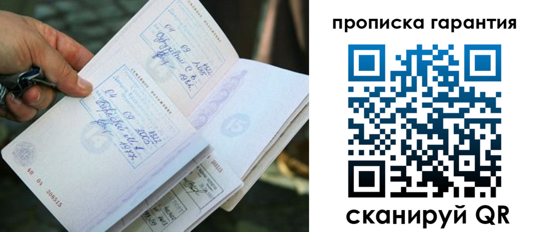 временная регистрация для школы в Владивостоке