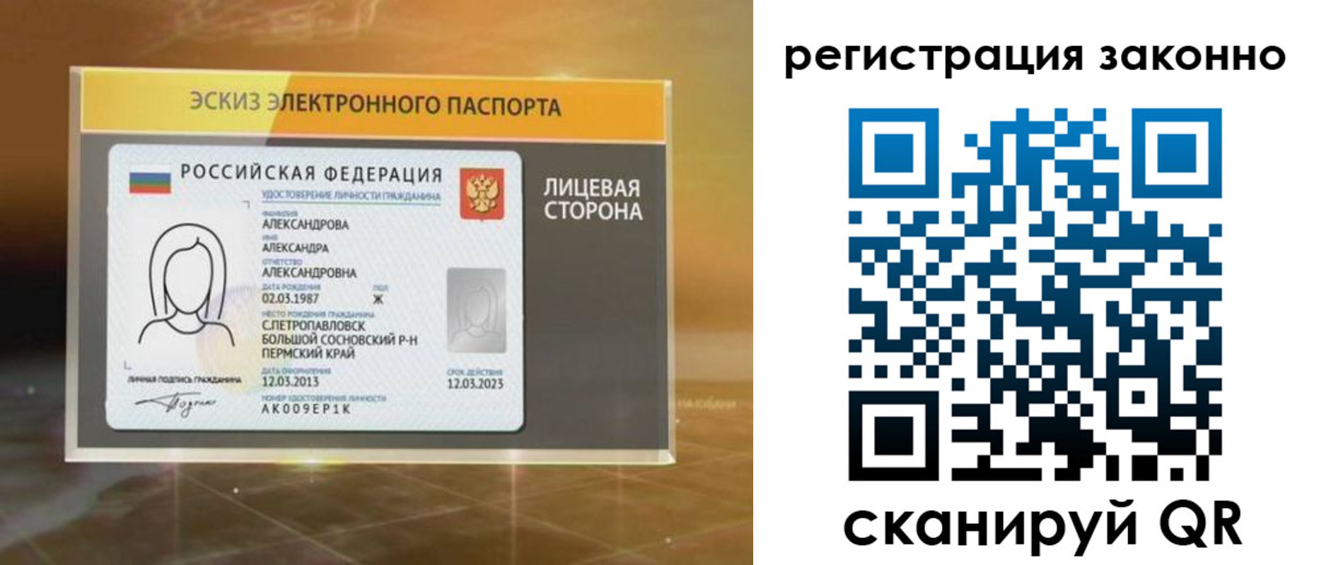 прописка для работы в Владивостоке