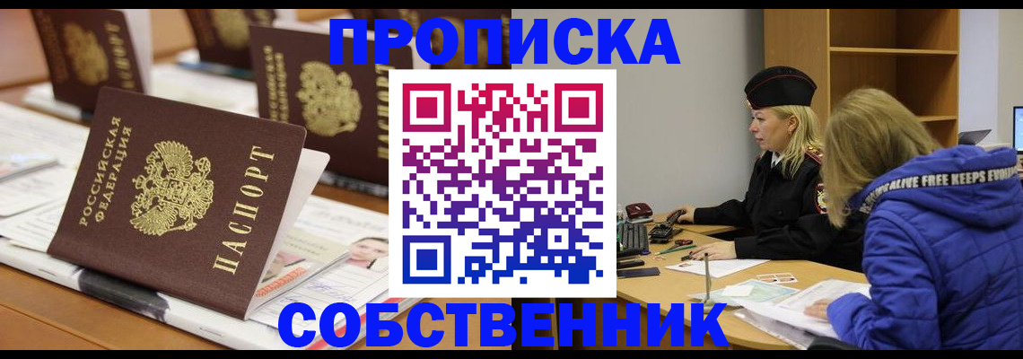временная регистрация адрес в Владивостоке