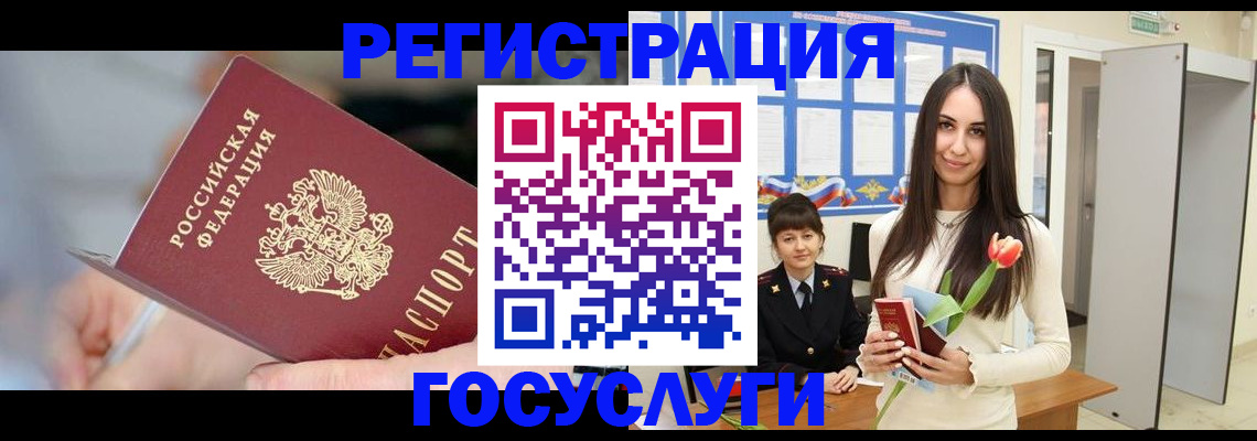 временная регистрация недорого в Владивостоке