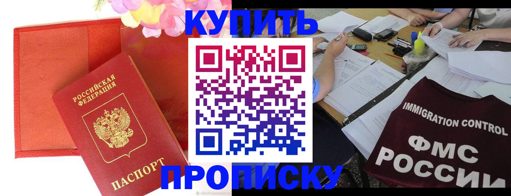 временная регистрация в Владивостоке