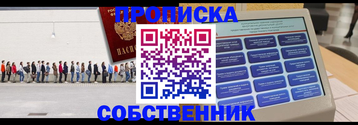 прописка иностранных граждан в Владивостоке