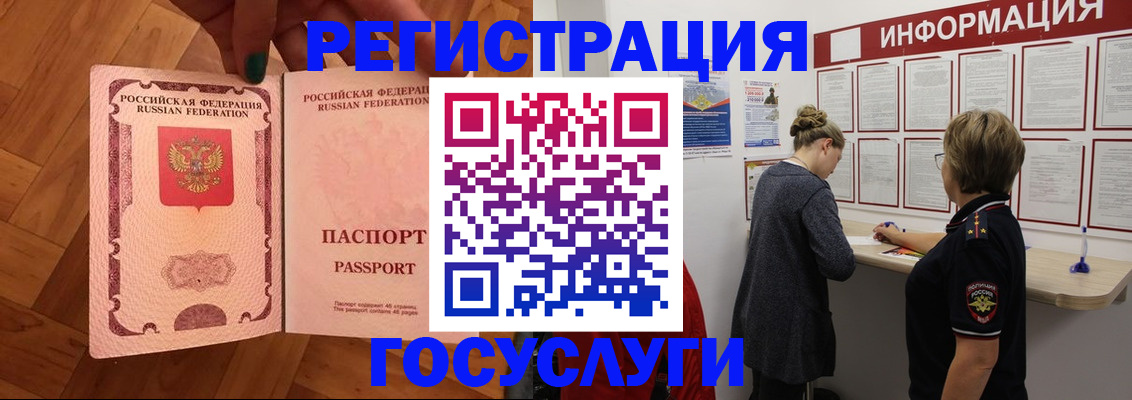 временная регистрация собственник в Владивостоке